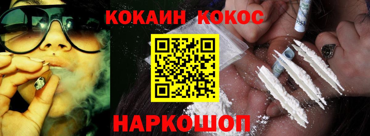 COCAIN 99%  Вход с VPN  Кокаин  Cocaine Columbia  Можга 
