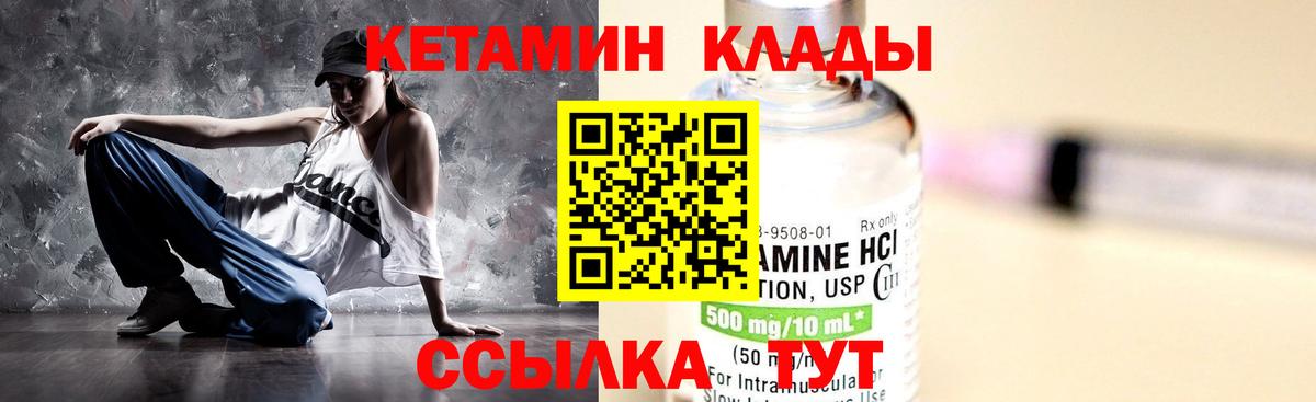 ссылка на мегу зеркало  КЕТАМИН ketamine  Вход с VPN  Можга 