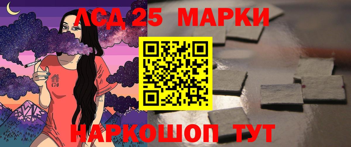 Лсд 25 экстази кислота Можга