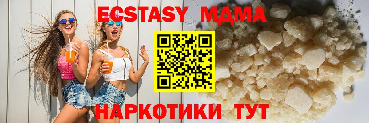 MDMA crystal  MDMA crystal  Вход с VPN  МДМА  Можга 