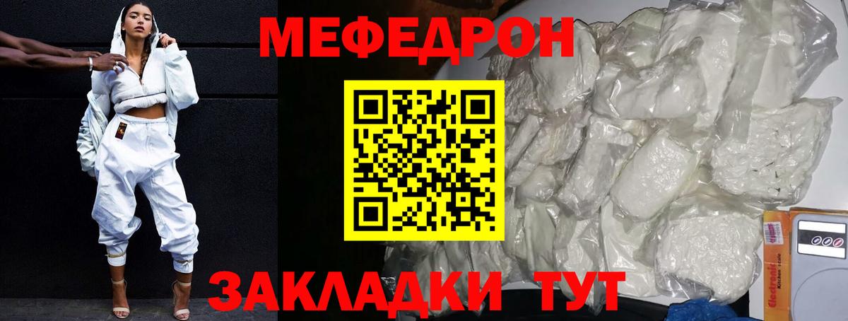 МЕФ мука Можга