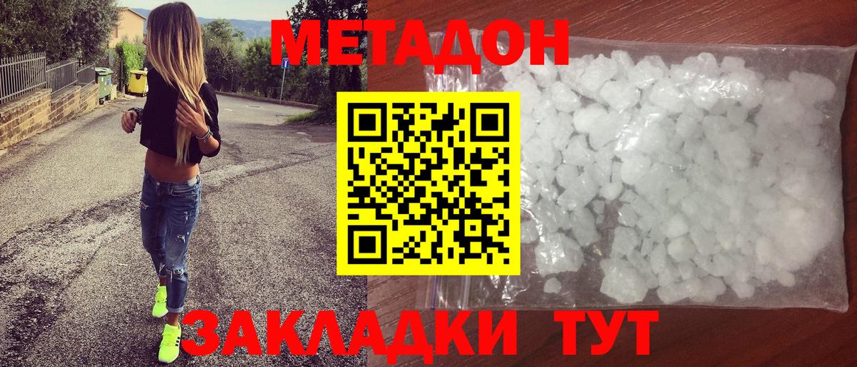 Можга  Метадон кристалл  hydra зеркало  Вход с VPN  Метадон кристалл 