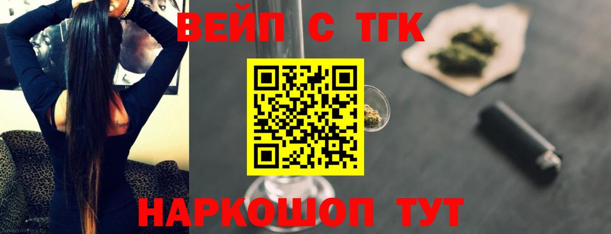 ТГК гашишное масло Можга