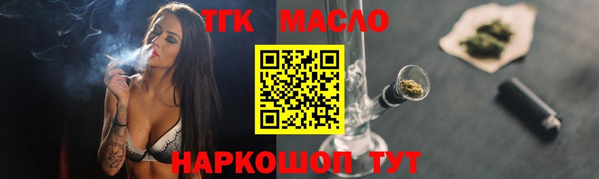 Можга  Дистиллят ТГК концентрат  Дистиллят ТГК Wax  Вход с VPN 